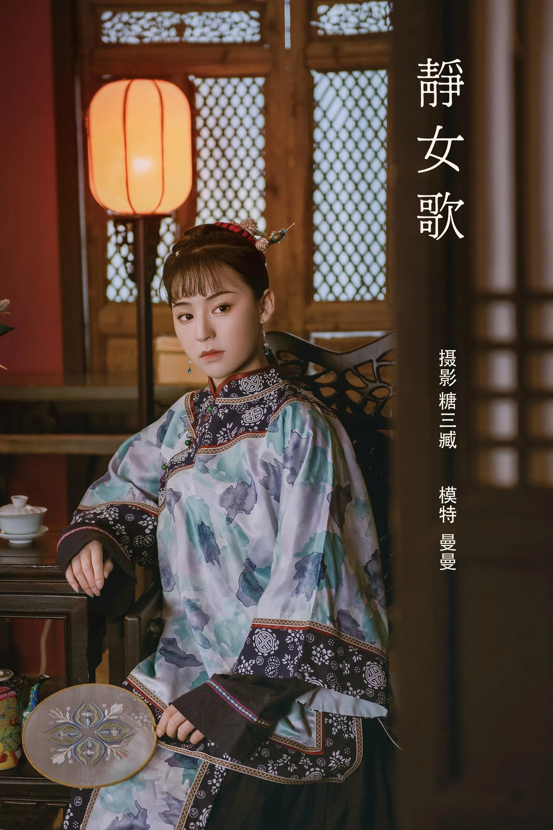 [YITUYU艺图语]2022.02.20 静女歌 曼曼 [22P]插图1